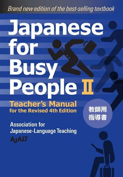 Japanese for Busy People II & III: Teacher's Manual the Revised 3rd Edition