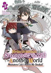 The Reincarnation of the Strongest Exorcist in Another World (Manga) Volume 3