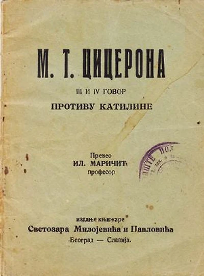 M. T. Cicerona III i IV govor protivu Katiline