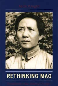 Rethinking Mao: Explorations Mao Zedong's Thought