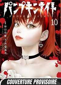 Pumpkin night, Vol. 10