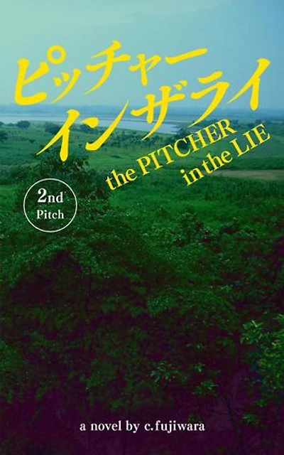 The Pitcher in the Lie: The Pitcher in the Lie, #2