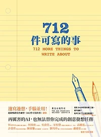 712件可寫的事: 712 More Things to Write About