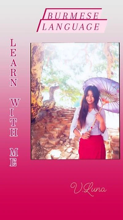 Learn With Me: Burmese Language