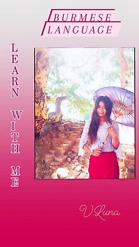 Learn With Me: Burmese Language