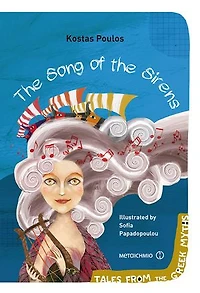 The Song of the Sirens