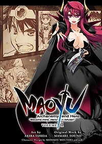 MAOYU : Archenemy and Hero "Become mine, Hero" "I refuse!" 1