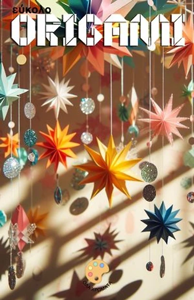 ORIGAMI