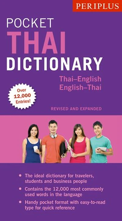 Periplus Pocket Thai Dictionary: Thai-english English - Revised And Expanded (fully Romanized)