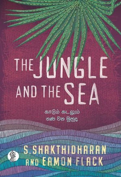 the Jungle and Sea