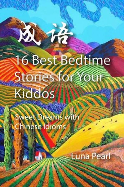 16 Best Bedtime Stories for Your Kiddos: Sweet Dreams with Chinese Idioms