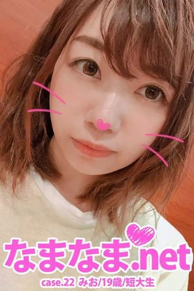 なまなま.net case.22