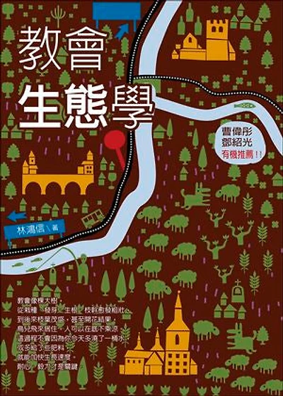 教會生態學: Let the Church be the Church: an Ecclesiology