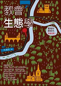 教會生態學: Let the Church be the Church: an Ecclesiology