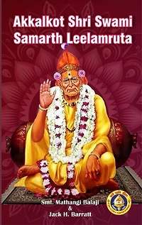 Akkalkot Shri Swami Samarth Leelamruta