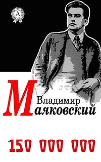 150 000 000