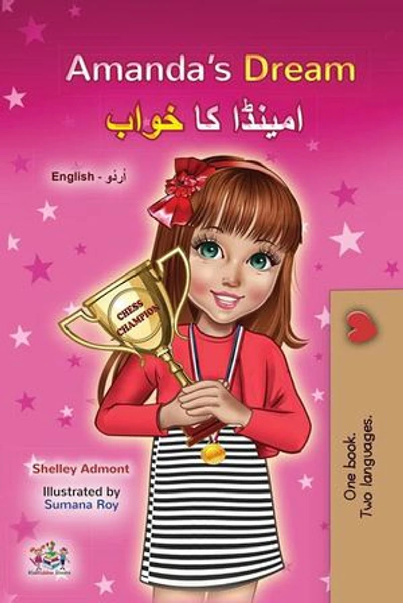 Amanda’s Dream امینڈا کا خواب: English Urdu Bilingual Collection