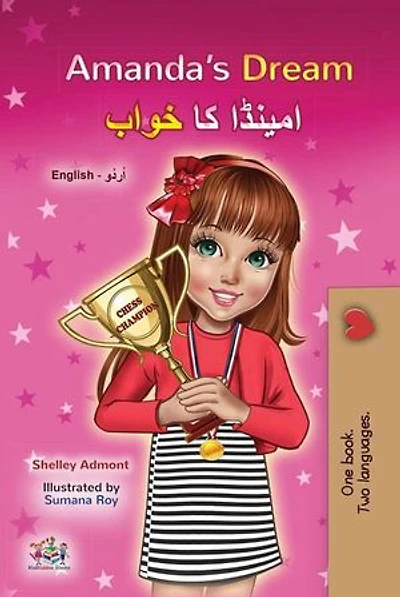 Amanda’s Dream امینڈا کا خواب: English Urdu Bilingual Collection
