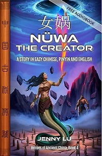 Nüwa the Creator: Heroes of Ancient China, #4