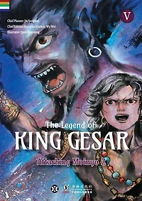 The Legend of King Gesar - Attacking Moinyo Vol 5 Part 2: The Legend of King Gesar, #10