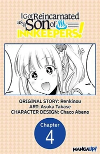 I Got Reincarnated as a Son of Innkeepers! #004