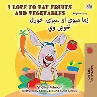 I Love to Eat Fruits and Vegetables زما مېوې او سبزۍ خوړل خوښ وي: English Pashto Bilingual Collection