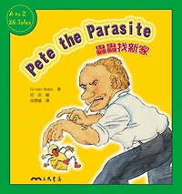 蟲蟲找新家: Pete the Parasite
