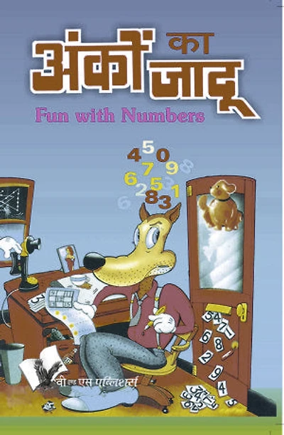 Anko Ka Jadu