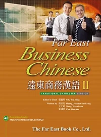 遠東商務漢語 II (繁體版) Far East Business Chinese (II) (Traditional Character)