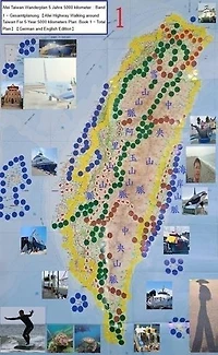 Afei Taiwan Wanderplan 5 Jahre 5000 kilometer：Band 1 ~ Gesamtplanung 【Afei Highway Walking around Taiwan For 5-Year 5000 kilometers Plan: Book 1 ~ Total Plan】【German and English Edition】