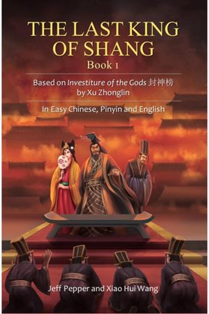 The Last King of Shang, Book 1: Based on Investiture of the Gods by Xu Zhonglin, In Easy Chinese, Pinyin and English