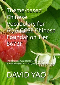 Theme-based Chinese Vocabulary for AQA GCSE Chinese Foundation Tier 8673F 集中、分类、分级、情境词汇速成: The latest and most complete reference AQA examination (HSK 1-3 V2021, 2098 Words) Edition 2022 最新、最完整词汇参考
