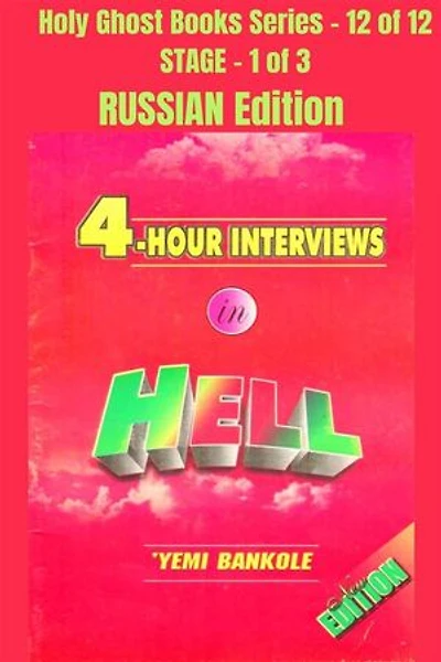4 – Hour Interviews in Hell - RUSSIAN EDITION: School of the Holy Spirit Series 12 of 12, Stage 1 of 3