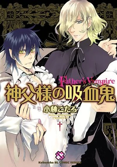 Father's Vampire: Volume 1