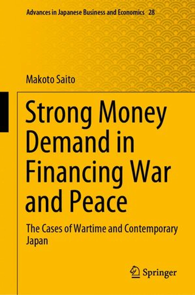 Strong Money Demand Financing War and Peace: The Cases of Wartime Contemporary Japan