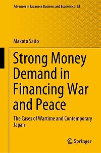 Strong Money Demand Financing War and Peace: The Cases of Wartime Contemporary Japan