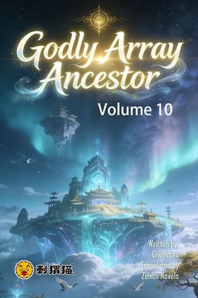 Godly Array Ancestor, Volume 10: Godly Array Ancestor, #10