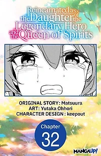 Reincarnated as the Daughter of the Legendary Hero and the Queen of Spirits #032