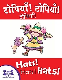 टोपियाँ! टोपियाँ! टोपियाँ! / Hat! Hats! Hats!