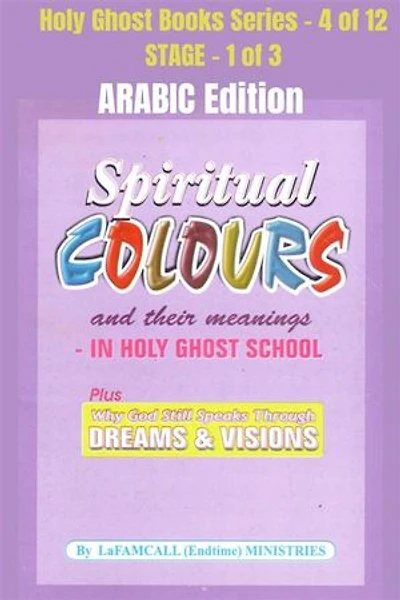 Spiritual colours and their meanings - Why God still Speaks Through Dreams and visions - ARABIC EDITION: School of the Holy Spirit Series 4 of 12, Stage 1 of 3