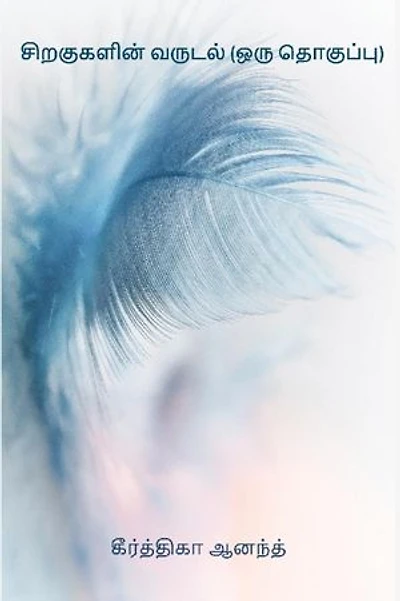 Scanning of wings (a collection