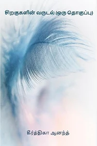 Scanning of wings (a collection