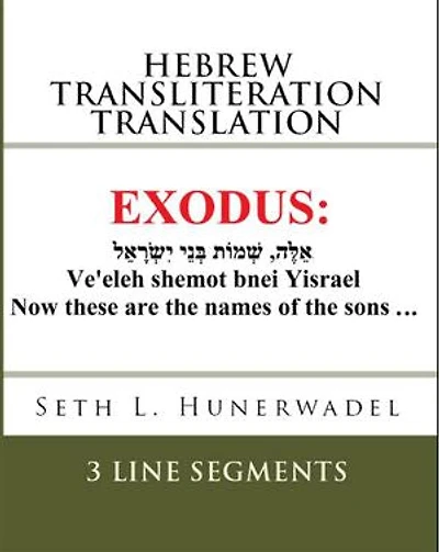 Exodus: Hebrew Transliteration Translation