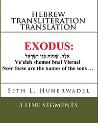 Exodus: Hebrew Transliteration Translation