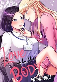 Love Only the Body（1）: Love Only the Body, #1
