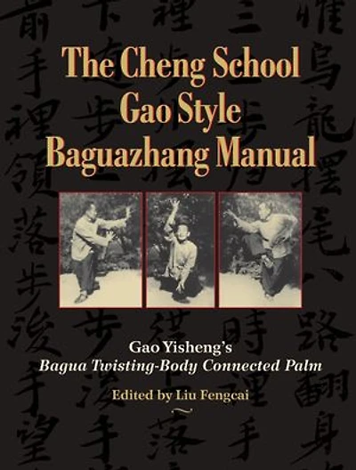 The Cheng School Gao Style Baguazhang Manual: Yisheng's Bagua Twisting-body Connected Palm