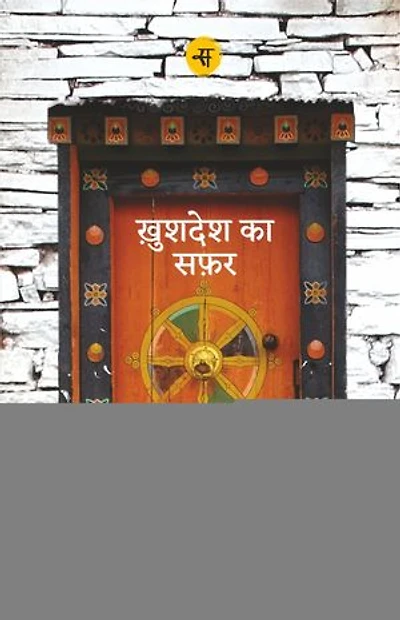 Ab Tak Sab