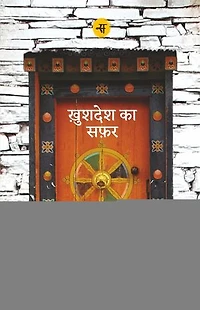 Ab Tak Sab