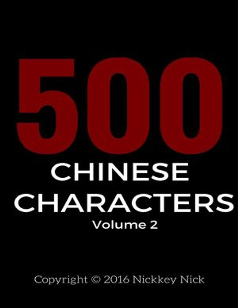 500 Chinese Characters Volume 2