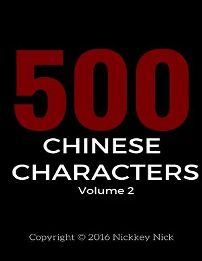 500 Chinese Characters Volume 2